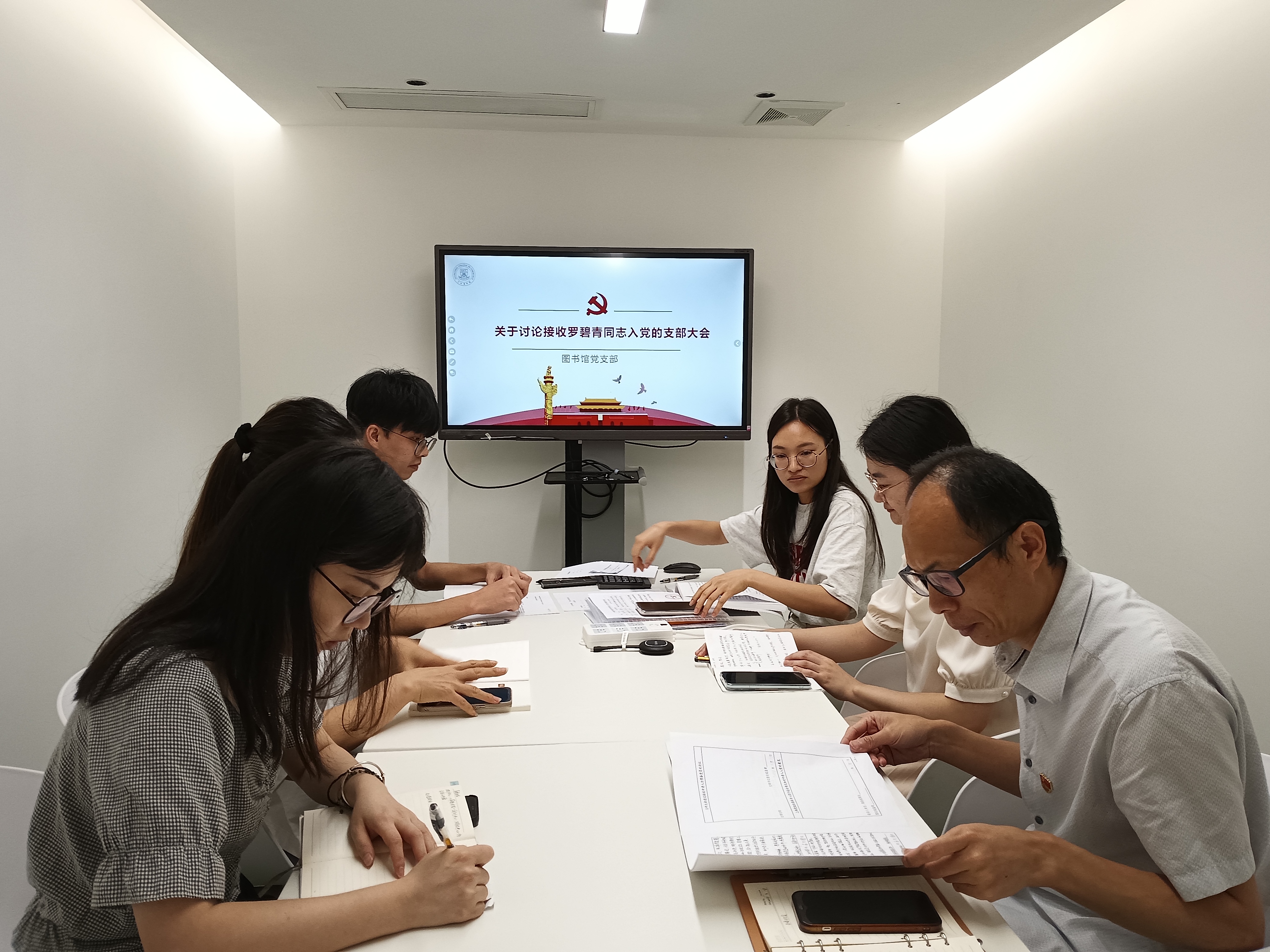 6.19讨论罗碧青入党.jpg
