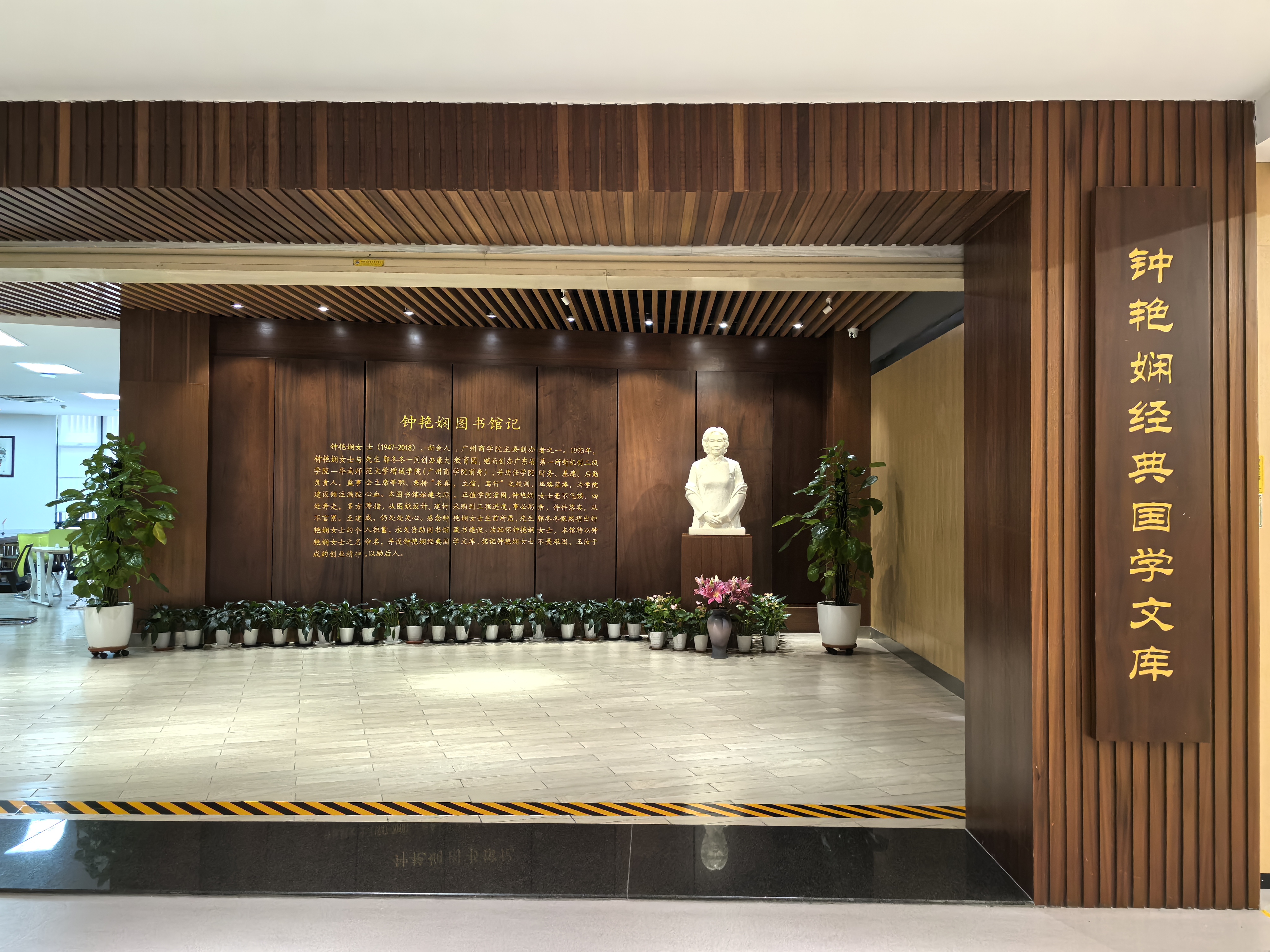 国学馆.jpg