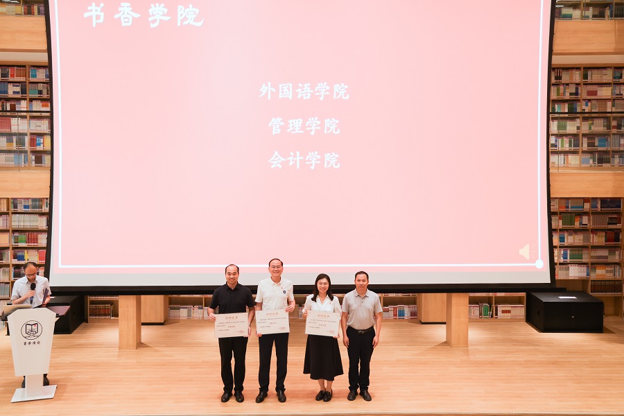 书香学院.jpg