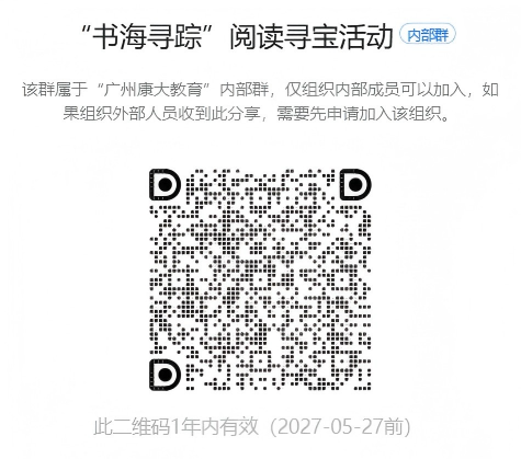 群二维码.png