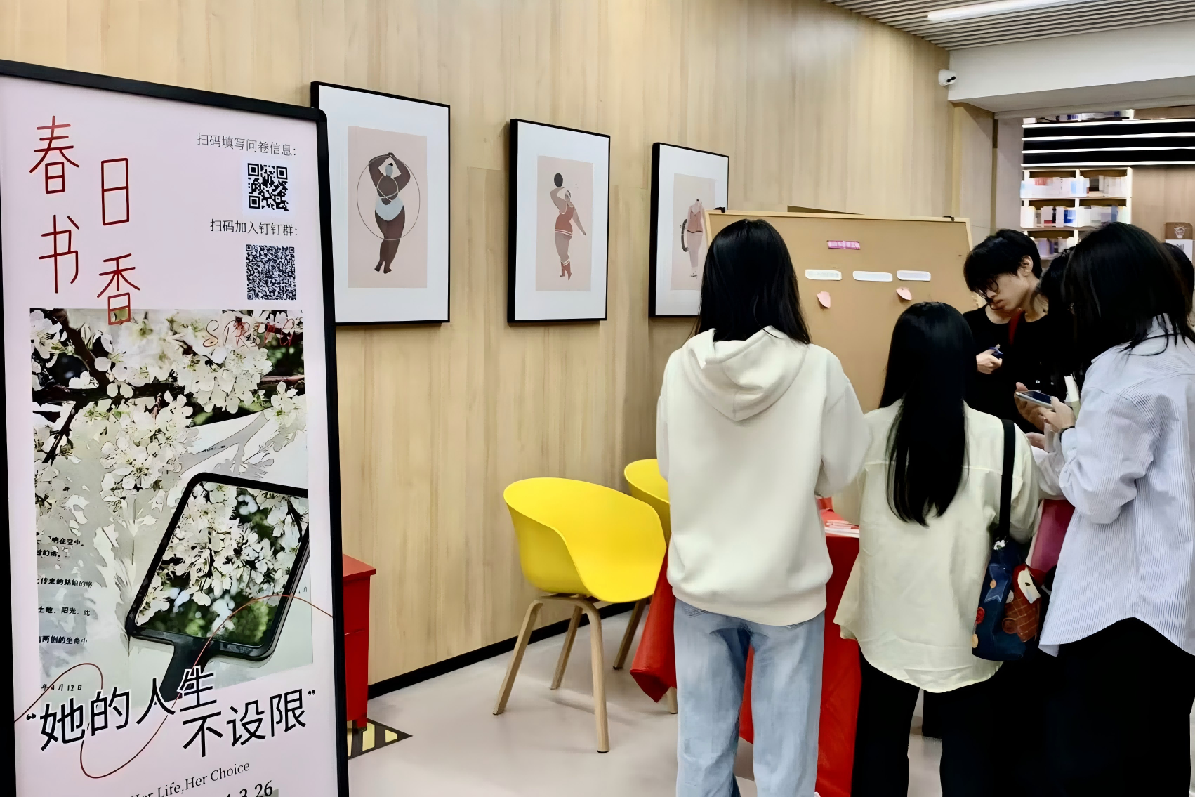 春日书香互动会.png